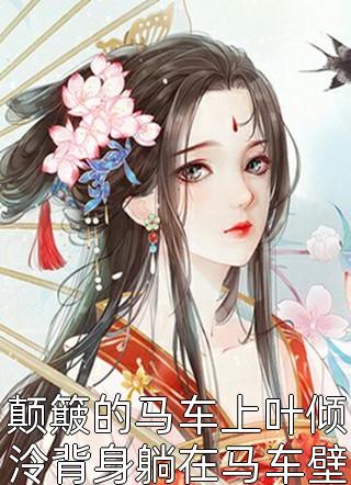 桃运小村医王攀张悦悦最新小说全文阅读_无弹窗全文免费阅读桃运小村医(王攀张悦悦)