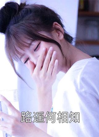 最新完本小说推荐桃运逍遥小医仙张小猛李小娜_桃运逍遥小医仙张小猛李小娜完结热门小说