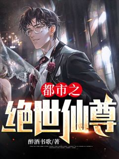 隐婚狂宠：霸总娇妻她深藏不露温听厉瑾最新免费小说_小说完整版免费阅读隐婚狂宠：霸总娇妻她深藏不露(温听厉瑾)
