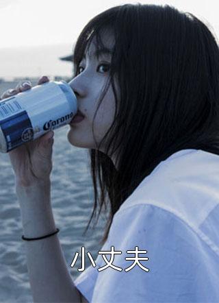 冲喜嫁人后，战死的亡夫回来了谢容方锦宁小说免费阅读_免费完结小说冲喜嫁人后，战死的亡夫回来了谢容方锦宁