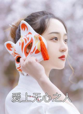免费小说完结穿到洪荒后，本锦鲤逆袭了长生菡芝仙_穿到洪荒后，本锦鲤逆袭了(长生菡芝仙)好看的完结小说