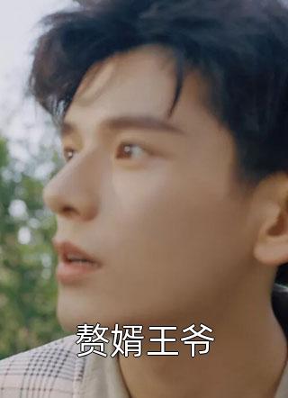 全本免费完结小说娇娇又野又媚，前男友小叔忍不住了(谢婉薄景琛)_娇娇又野又媚，前男友小叔忍不住了(谢婉薄景琛)完本小说免费阅读
