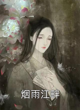 全能大佬爆红九零江小小顾夕阳完结的热门小说_好看的小说推荐完结全能大佬爆红九零江小小顾夕阳
