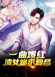 底层升职记关晓凡白萍完本小说大全_免费阅读底层升职记关晓凡白萍