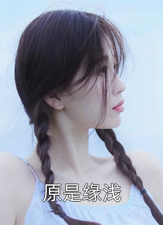 完整版小说免费阅读枭雄崛起之黑道时代由我统领！雷震苏凤仪_枭雄崛起之黑道时代由我统领！(雷震苏凤仪)完结小说推荐