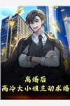 免费完结版小说无敌帝尊降临，地球沸腾狂欢！(魏小语魏不器)_无敌帝尊降临，地球沸腾狂欢！魏小语魏不器免费小说完结版