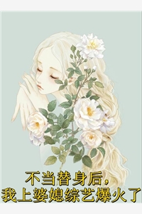 独家偏爱：靳教授请轻轻吻时雨靳柯最新小说_最新完本小说独家偏爱：靳教授请轻轻吻(时雨靳柯)