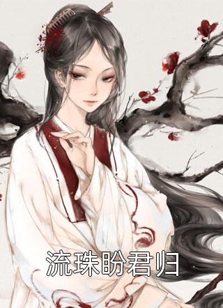 在线免费小说玄幻：我，一剑斩昆仑方辰苏婉儿_玄幻：我，一剑斩昆仑方辰苏婉儿完本小说阅读