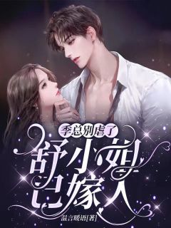 完结版小说全文免费阅读嫡女重生：傲娇王爷别追了(江昭月萧振廷)_嫡女重生：傲娇王爷别追了(江昭月萧振廷)热门小说完结