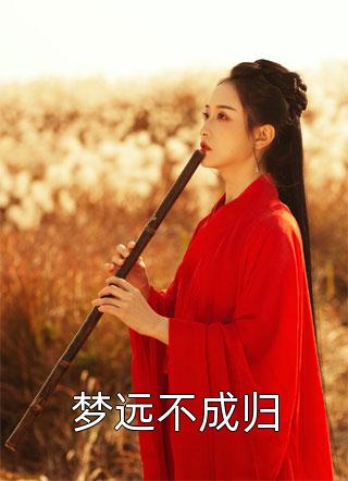 免费小说全本阅读直播：我在文化断层世界写诗李程陈琳_直播：我在文化断层世界写诗(李程陈琳)全本免费完结小说