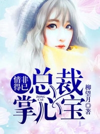 最新完结小说推荐我掉马后，校草他追悔莫及周自野宋卿卿_我掉马后，校草他追悔莫及(周自野宋卿卿)热门小说