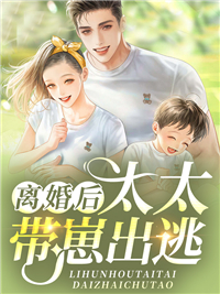 穿成将军嫡女！首辅夫君满门宠(闻景慕容舒)最新更新小说_无弹窗全文免费阅读穿成将军嫡女！首辅夫君满门宠闻景慕容舒
