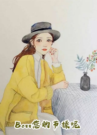 免费热门小说强势锁爱：厉爷宠妻上天楚颜厉天阙_强势锁爱：厉爷宠妻上天(楚颜厉天阙)免费热门小说