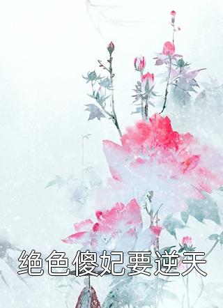 完结版小说阅读一胎三宝：穆太太你马甲又掉了(白洋穆霆琛)_一胎三宝：穆太太你马甲又掉了白洋穆霆琛小说推荐完结