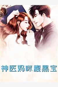 完本小说阅读嫡女嫁入王府后，白莲花处处作祟姜雪笙谢渊_嫡女嫁入王府后，白莲花处处作祟(姜雪笙谢渊)免费小说全本