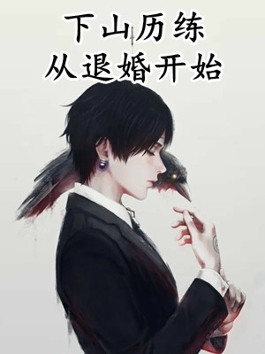 综武：师父！你给的机缘太多啦！