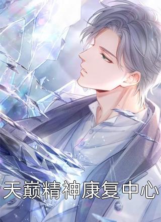 热门小说排行榜拒绝金手指后，输出全凭沙雕实力(陆饮溪赵婉)_拒绝金手指后，输出全凭沙雕实力陆饮溪赵婉免费小说笔趣阁