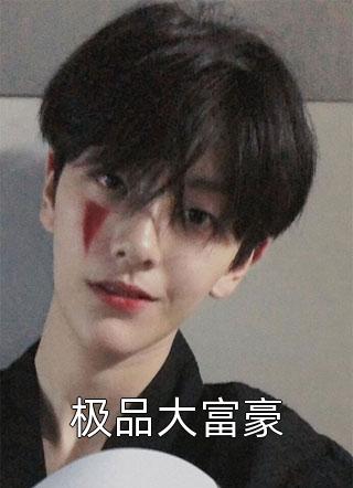 小说重生后，恶毒女配被他捡回家陆舰森陆悦熙（陆舰森陆悦熙）全文免费阅读无弹窗大结局_（陆舰森陆悦熙）小说重生后，恶毒女配被他捡回家小说最新章节列表_笔趣阁（陆舰森陆悦熙）
