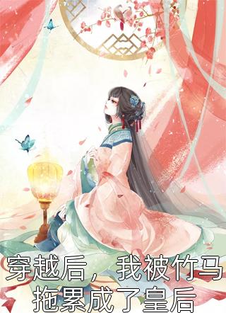 免费完本小说全球通缉：撒娇甜妻最好命(洛奚霍北庭)_全球通缉：撒娇甜妻最好命(洛奚霍北庭)免费热门小说