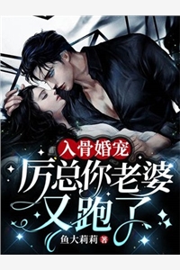 豪门甜宠：傅先生的团宠小娇妻傅清辞江妤全本免费完结小说_最热门小说豪门甜宠：傅先生的团宠小娇妻(傅清辞江妤)