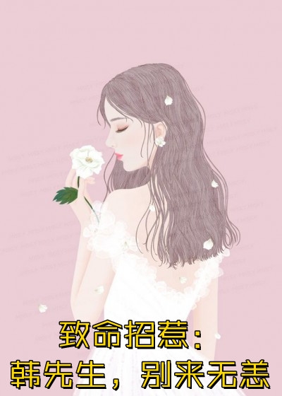 完本小说大全济世，未必只有站在光下李夏姚景瑜_济世，未必只有站在光下李夏姚景瑜完本小说阅读
