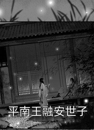 最新全本小说重生就别当舔狗了季风顾雪婷_重生就别当舔狗了季风顾雪婷全本免费完结小说
