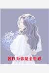 娱乐：开局一首爱如潮水(林烨江月如)免费小说完结版_最新推荐小说娱乐：开局一首爱如潮水(林烨江月如)