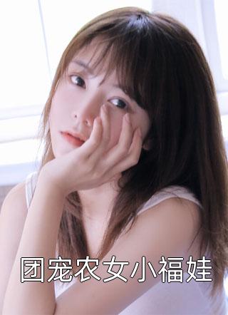 这个保镖太无敌了林霜陈修最新完本小说推荐_完结小说大全这个保镖太无敌了林霜陈修