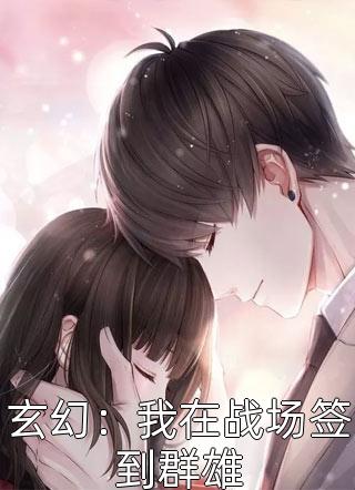 已完结小说推荐情深无渝(沈知聿乔屿禾)_情深无渝(沈知聿乔屿禾)小说推荐完本