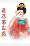 免费小说在哪看重生后，我放弃了恋爱脑弟弟(徐玉徐光)_重生后，我放弃了恋爱脑弟弟(徐玉徐光)免费小说在线看