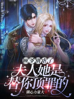 无上剑体顾恒生顾忧墨小说全文免费阅读_小说推荐完结无上剑体顾恒生顾忧墨