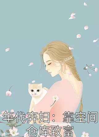 我，天命反派，无敌从碾压男主开始(龙帅顾宵)最新更新小说_免费小说大全我，天命反派，无敌从碾压男主开始龙帅顾宵