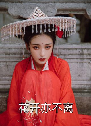 权欲红颜薛宗泽谭丽珍完本免费小说_热门小说权欲红颜(薛宗泽谭丽珍)