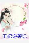 慌！把前夫扔给白月光后，他疯了