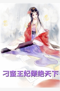 够苏！他又欲又野最新热门小说（楚伊涵江聿）全文免费阅读无弹窗大结局_(够苏！他又欲又野最新热门小说免费阅读全文大结局)最新章节列表_笔趣阁（够苏！他又欲又野最新热门小说）