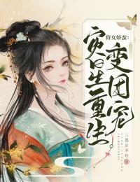 活成前任白月光后，她桃花朵朵开赵清薇池元琢热门小说大全_无弹窗全文免费阅读活成前任白月光后，她桃花朵朵开赵清薇池元琢
