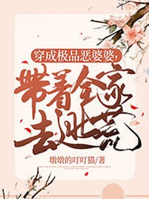 热推小说热门小说被逼替嫁：世子妃一手银针无人敢惹(周卿周娇娇)全章节在线阅读_(热门小说被逼替嫁：世子妃一手银针无人敢惹)全集免费阅读
