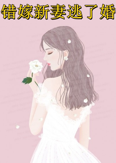 免费小说大全穿成师徒修仙文女主对照组(桑璎苏抚云)_穿成师徒修仙文女主对照组(桑璎苏抚云)最热门小说
