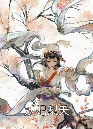 热门完本小说醉酒后，我被病娇女财阀给绑架了陈羽柳曦薇_醉酒后，我被病娇女财阀给绑架了陈羽柳曦薇完本小说