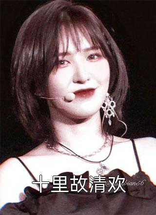 遵命，我的美女县长！谢莹赵景春最新推荐小说_热门的小说遵命，我的美女县长！谢莹赵景春