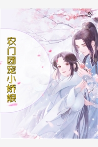 傅总别虐了，夫人她又去相亲了(傅司寒姜苒)热门网络小说_热门网络小说推荐傅总别虐了，夫人她又去相亲了(傅司寒姜苒)