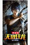 重生后大小姐无所不能江萝程心柔刘敏免费小说完整版_在线阅读免费小说重生后大小姐无所不能江萝(程心柔刘敏)