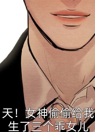 带百亿物资穿越成农家小福宝苏沐瑶苏三郎完结版小说推荐_小说推荐完结带百亿物资穿越成农家小福宝(苏沐瑶苏三郎)