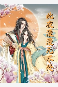 热门小说排行活成前任白月光后，她桃花朵朵开(洛扶薇肖承景)_活成前任白月光后，她桃花朵朵开洛扶薇肖承景完本小说免费