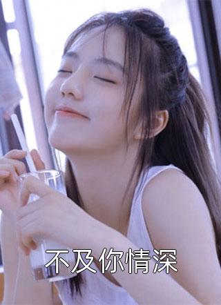 完本完结小说开局被甩，我转身成为亿万富翁陆风陈倩_开局被甩，我转身成为亿万富翁陆风陈倩完整免费小说