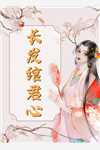 做了多年诗仙，你却说我文武双废？(李辰安宁楚楚)最新好看小说_免费小说完结版做了多年诗仙，你却说我文武双废？(李辰安宁楚楚)