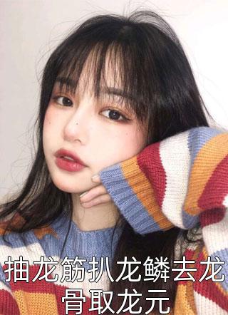 穿成顶流：他引领时代潮流！(方野苏佳音)热门小说大全_免费小说穿成顶流：他引领时代潮流！(方野苏佳音)
