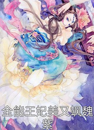 断绝亲情后，我成了九幽魔神(叶秋叶谨)最新章节列表_热门网络小说推荐断绝亲情后，我成了九幽魔神(叶秋叶谨)