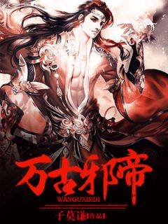 婚礼上，白月光把男友截胡了(沈矜陈槿之)热门小说_小说全文免费阅读婚礼上，白月光把男友截胡了沈矜陈槿之
