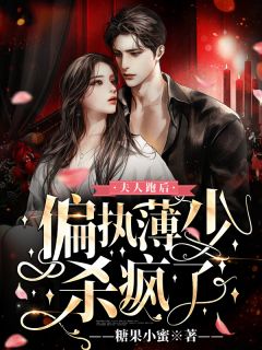 胖子的完美人生王昊夏曦最新完结小说_免费完本小说胖子的完美人生王昊夏曦